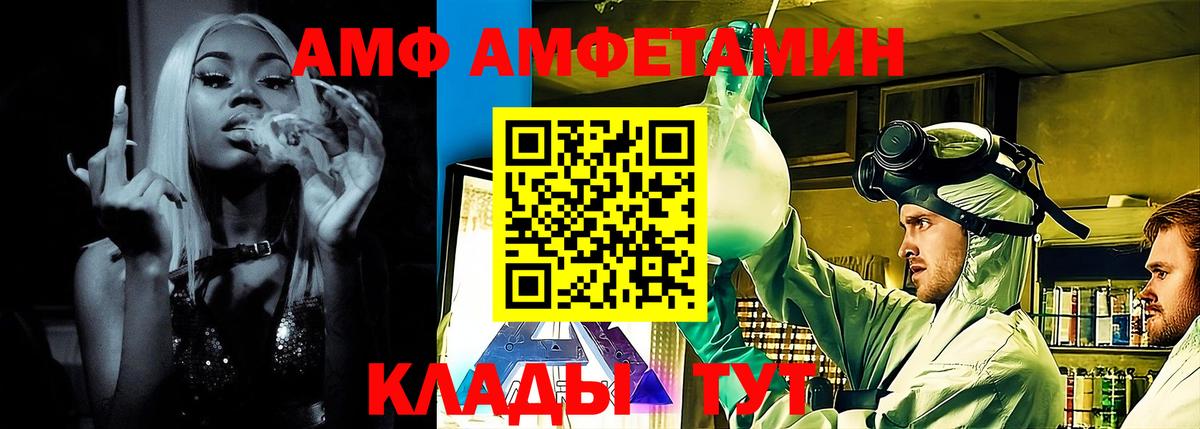 Знаменск  Amphetamine  Вход с VPN  Amphetamine Розовый 