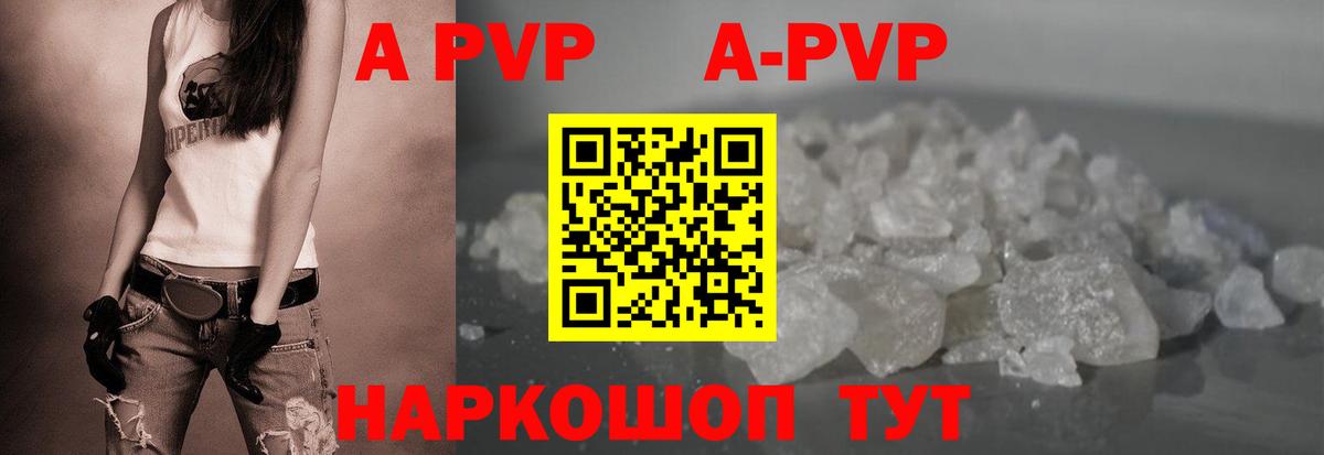 A-PVP СК КРИС Знаменск