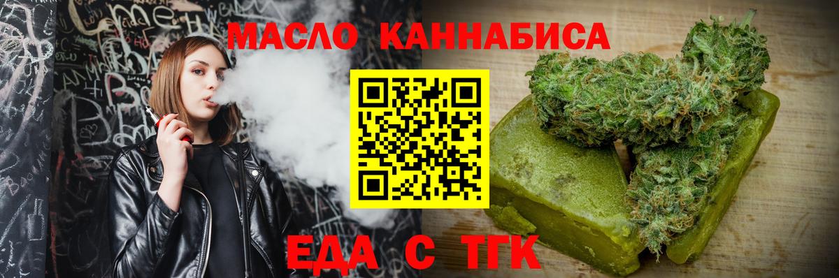 Знаменск  Печенье с ТГК марихуана  Вход с VPN 