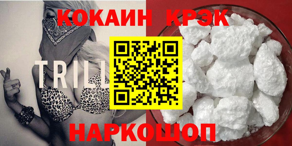Кокаин Колумбийский Знаменск