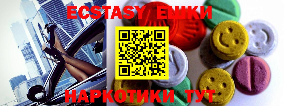 ЭКСТАЗИ Philipp Plein  shop формула  ЭКСТАЗИ  Экстази Cube  Знаменск  Вход с VPN 