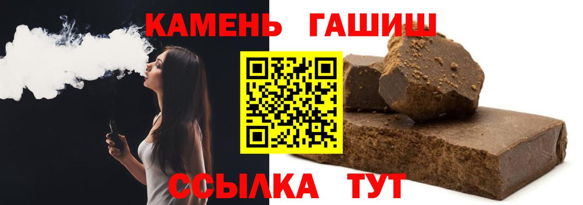 ГАШИШ хэш Знаменск
