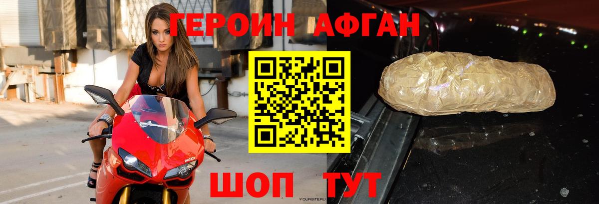 Героин Heroin  Вход с VPN  Знаменск 