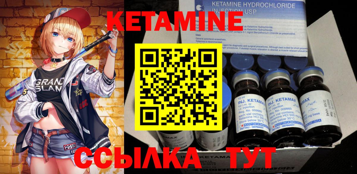 Кетамин VHQ  КЕТАМИН ketamine  Вход с VPN  Знаменск 