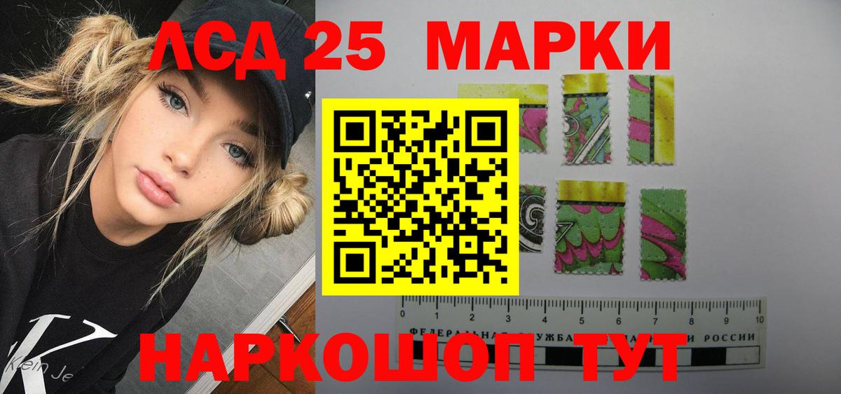 Лсд 25 экстази ecstasy Знаменск