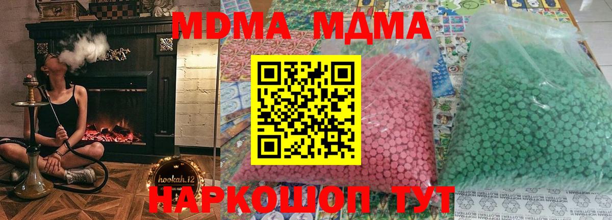 MDMA  MDMA Molly  Вход с VPN  Знаменск 