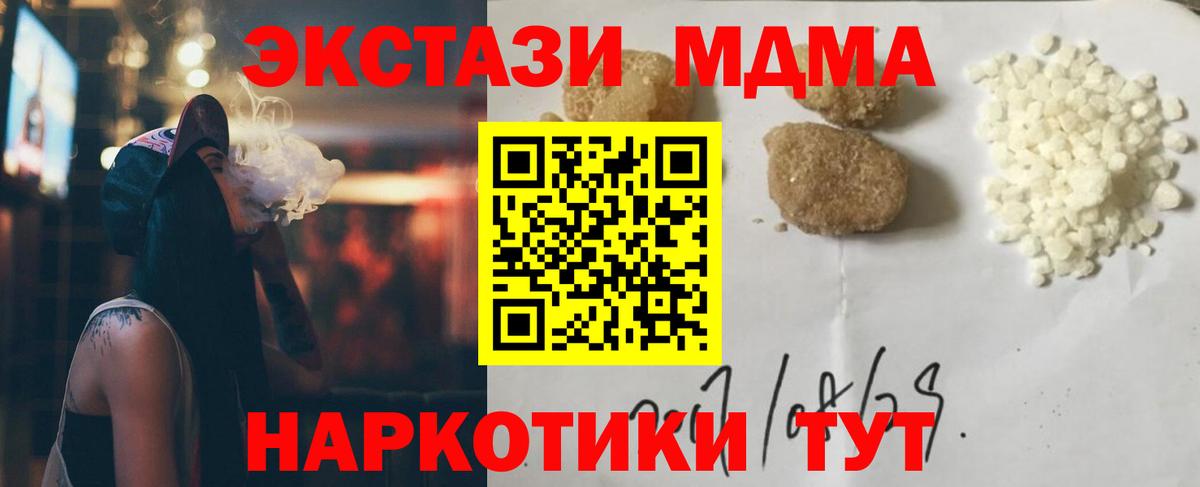 МДМА молли Знаменск