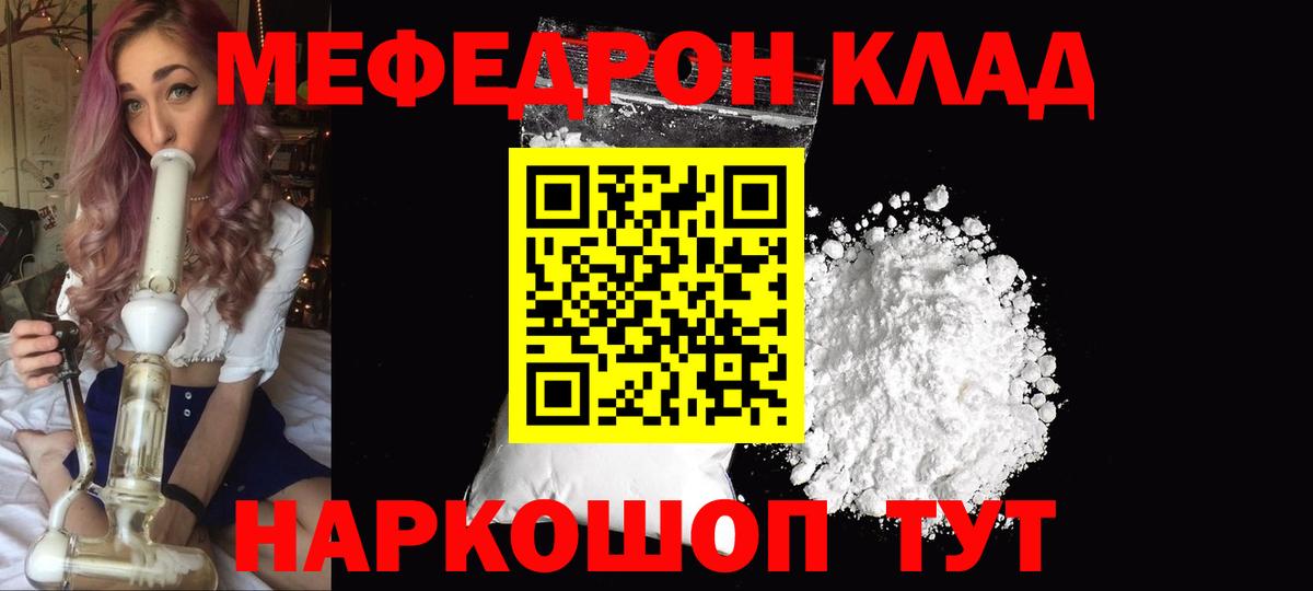 Метамфетамин Знаменск