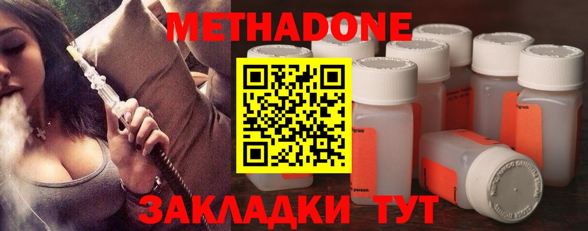 маркетплейс как зайти  Вход с VPN  Метадон кристалл  Знаменск  МЕТАДОН кристалл 