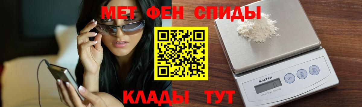Метамфетамин мет Знаменск