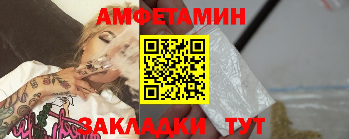 Знаменск  МЕТАМФЕТАМИН пудра  Вход с VPN 