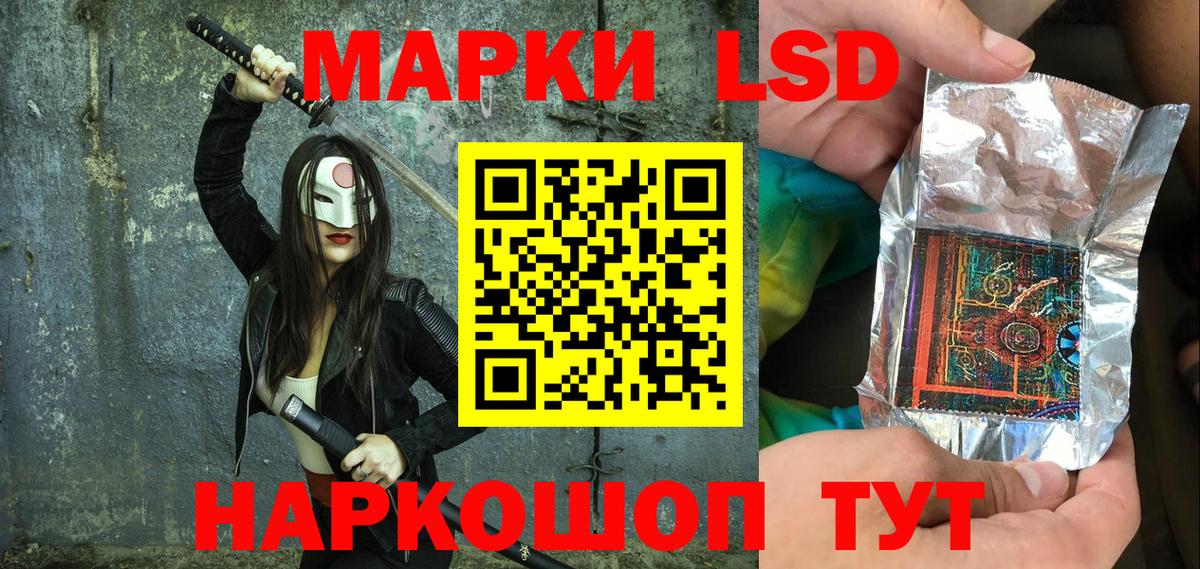 Марки NBOMe 1500мкг Знаменск