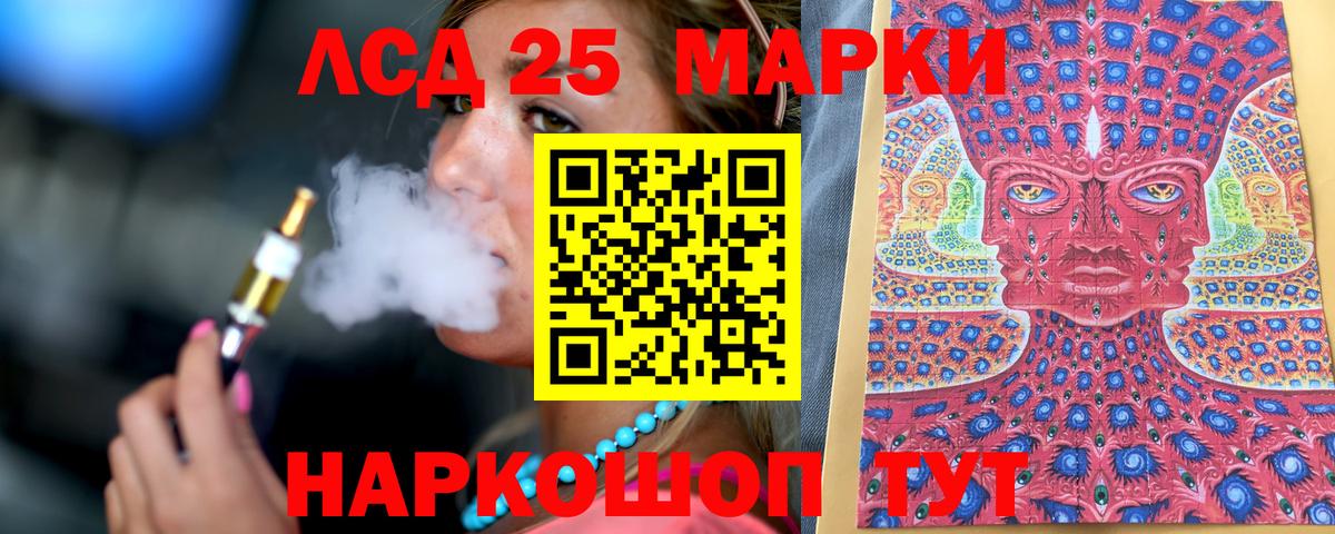 Знаменск  Наркотические марки 1,8мг  Марки N-bome  Вход с VPN  Наркотические марки 1,8мг 