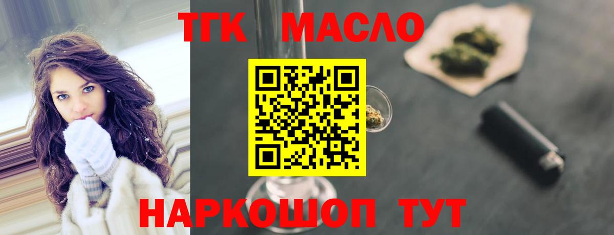 Дистиллят ТГК вейп Знаменск